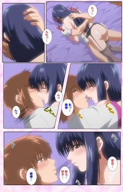 Page 575 of Nee, Chanto Shiyou yo! kanzenhan