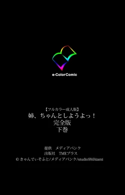 Page 590 of Nee, Chanto Shiyou yo! kanzenhan