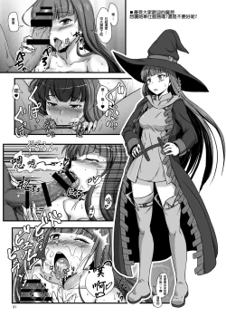 Page 31 of KANAMENA!