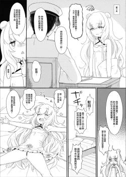 Page 15 of Le Malin-chan wa Sabori Jouzu? + Omake