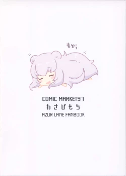 Page 23 of Le Malin-chan wa Sabori Jouzu? + Omake