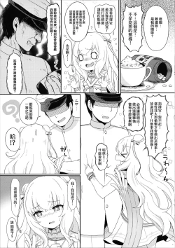 Page 5 of Le Malin-chan wa Sabori Jouzu? + Omake