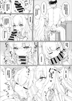 Page 6 of Le Malin-chan wa Sabori Jouzu? + Omake