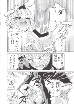 Page 13 of Kaguya-sama wa Shasei Sasetai 2