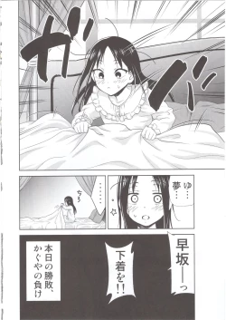 Page 17 of Kaguya-sama wa Shasei Sasetai 2