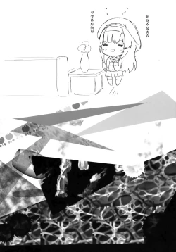 Page 16 of Dahlia no Hanakotoba - Flower language of the DAHLIA | 大丽花的花语