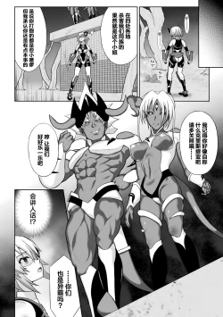 Page 20 of 煌装閃姫クリスティア ch.1