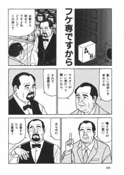 Page 1 of Fukesendesukara