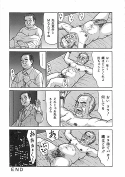 Page 12 of Ai no Paranoia