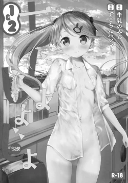 Page 3 of Chijojojo 1&2