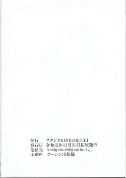 Page 21 of Gotoubun no Seidorei Side-C