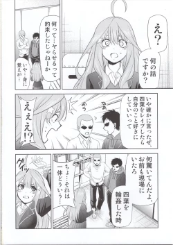 Page 3 of Gotoubun no Seidorei Side-C