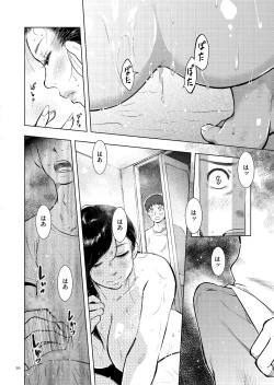 Page 10 of Boshi Soukan Nikkisan, Ichido dake dakara....