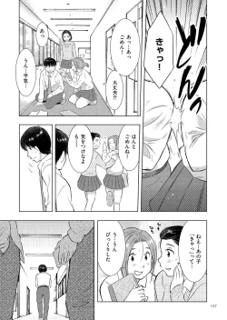 Page 127 of Boshi Soukan Nikkisan, Ichido dake dakara....