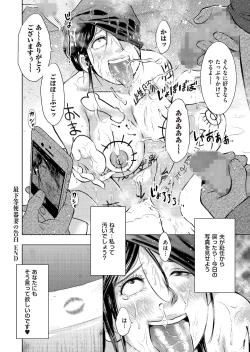 Page 168 of Boshi Soukan Nikkisan, Ichido dake dakara....