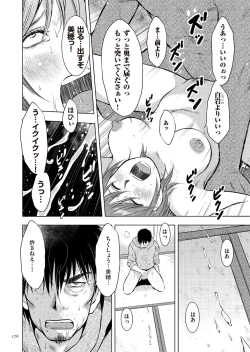 Page 176 of Boshi Soukan Nikkisan, Ichido dake dakara....