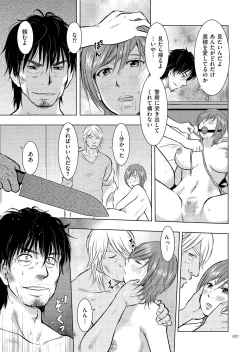 Page 187 of Boshi Soukan Nikkisan, Ichido dake dakara....