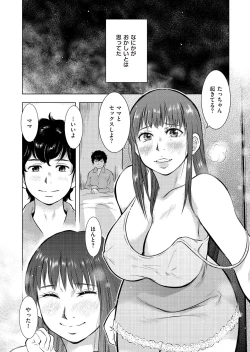 Page 30 of Boshi Soukan Nikkisan, Ichido dake dakara....