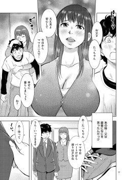 Page 35 of Boshi Soukan Nikkisan, Ichido dake dakara....