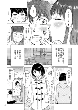 Page 36 of Boshi Soukan Nikkisan, Ichido dake dakara....