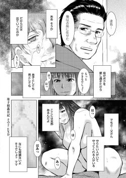 Page 48 of Boshi Soukan Nikkisan, Ichido dake dakara....