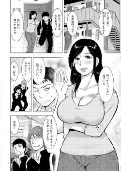 Page 6 of Boshi Soukan Nikkisan, Ichido dake dakara....
