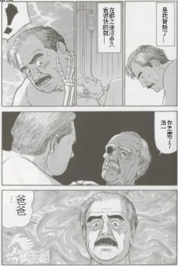 Page 10 of Matte iru otoko