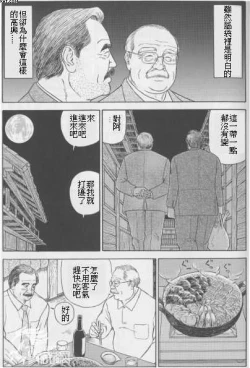 Page 4 of Matte iru otoko