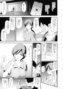 Page 2 of Shibuya Rin, Nitta Minami to Saimin - Dosukebe Nitta Minami no papa