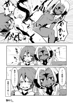 Page 44 of FF14 REALM EROHORN