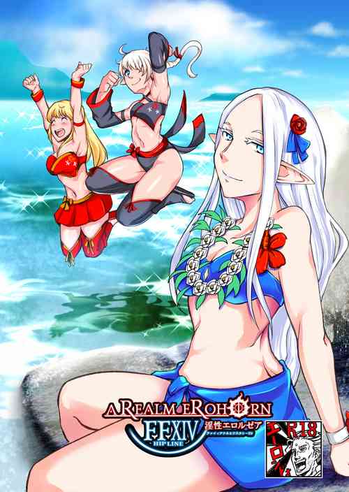 Download FF14 REALM EROHORN