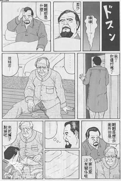 Page 3 of shūto