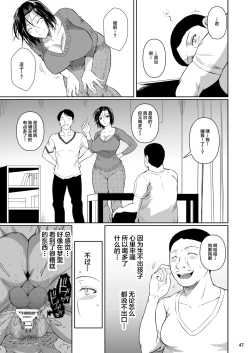 Page 48 of Shoutengai no Ana Zuma-tachi