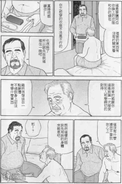 Page 6 of Shangri-La