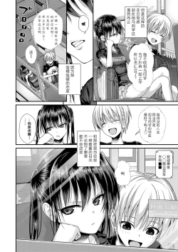Page 3 of Boku no Tonari no Souma-san 2 | 我邻座的相马同学2