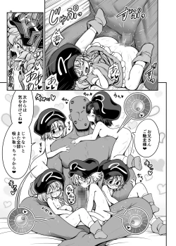 Page 35 of Nureru Youkai no Yama