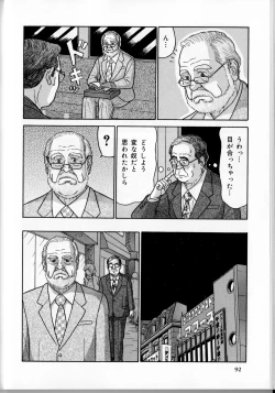 Page 3 of Densha no otoko