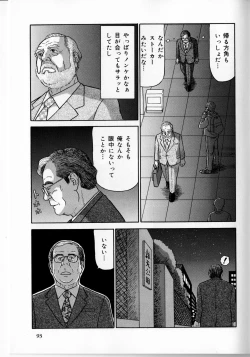 Page 4 of Densha no otoko