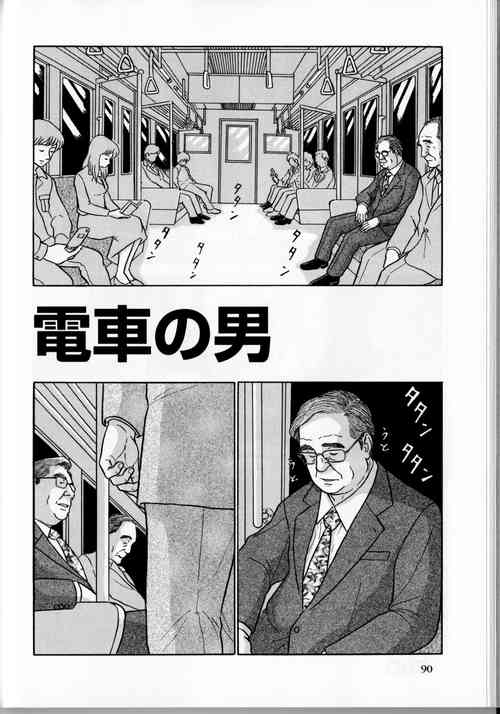 Download Densha no otoko
