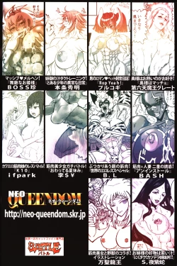 Page 73 of NEO-QUEENDOM Vol. 1