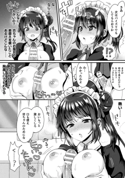 Page 101 of Haiboku Otome Ecstasy Vol. 23