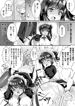 Page 107 of Haiboku Otome Ecstasy Vol. 23