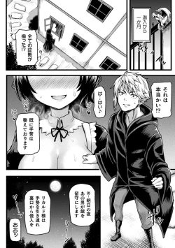 Page 66 of Haiboku Otome Ecstasy Vol. 23