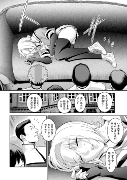 Page 90 of Haiboku Otome Ecstasy Vol. 23