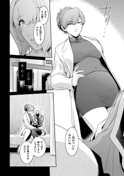 Page 92 of Haiboku Otome Ecstasy Vol. 23