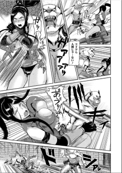 Page 103 of Ishuhara Seijo