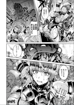 Page 136 of Ishuhara Seijo