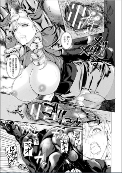 Page 15 of Ishuhara Seijo