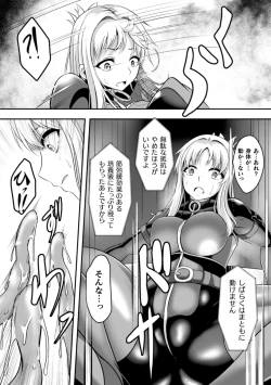 Page 49 of 2D Comic Magazine Capsule Kan Seigi no Heroine Mesu Ochi Jikken! Vol. 1