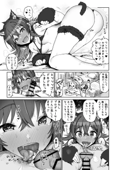 Page 17 of Komiya Kaho VS Producer Super Namahame Koubi Daikessen